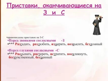 Слово оканчивается на большом
