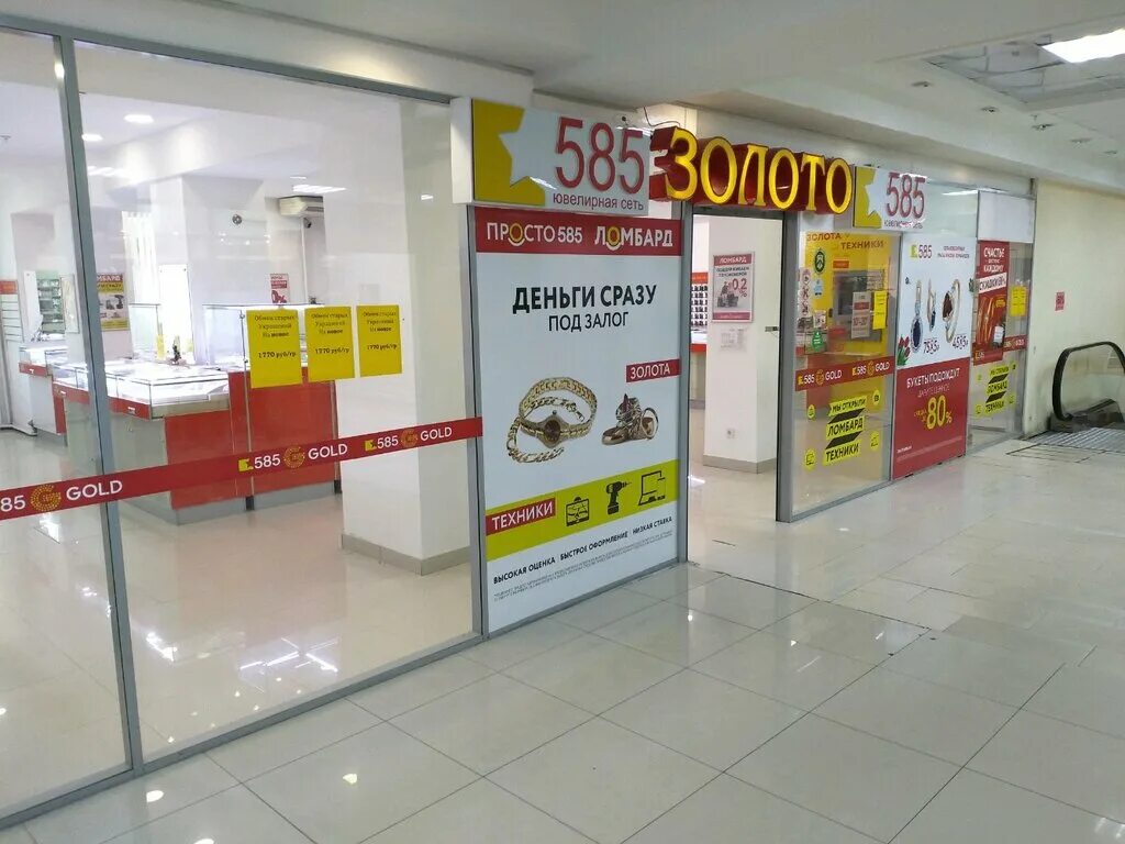 585 голд в архангельске. ломбард 585 архангельск воскресенская 101. ленина 585 голд. 585 северодвинск. 585 архангельск адреса.
