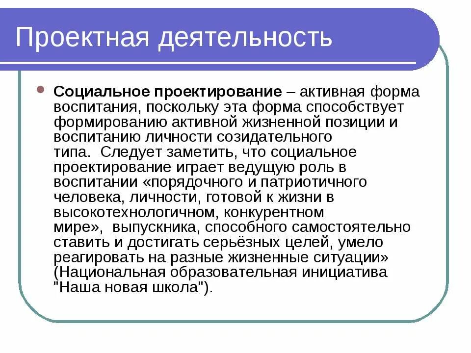 Качество личности воспитывает школа это.