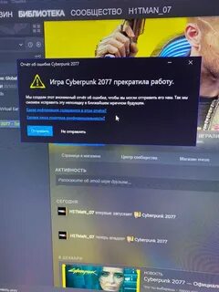 Игра киберпанк 2077 прекратила работу ошибка
