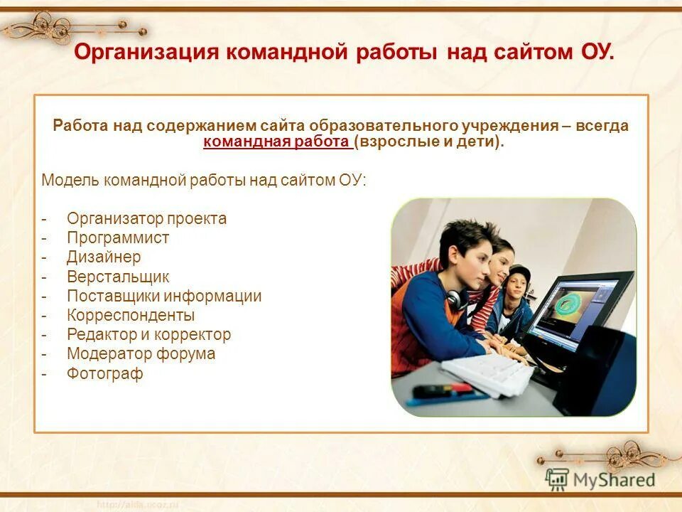 Сайт образовательного проекта