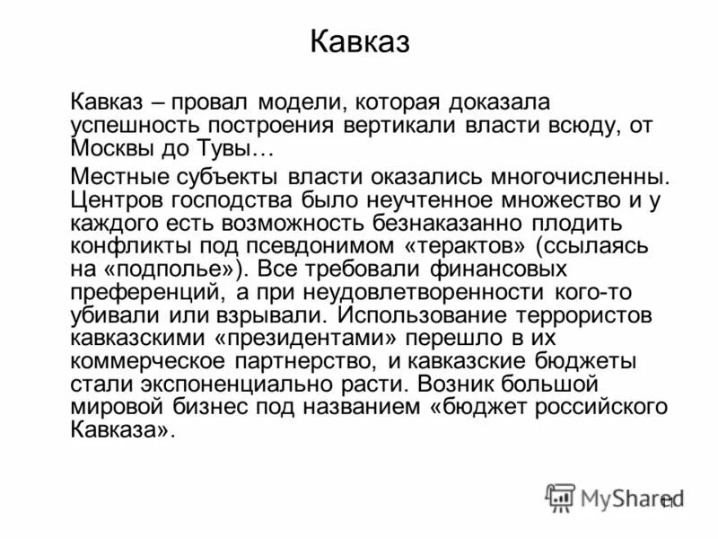 Абстрактный словарь. Толковый словарь даля явление исключительное текст. Слова с абстрактным значением. Абстрактный словарь. Абстрагироваться словарь.