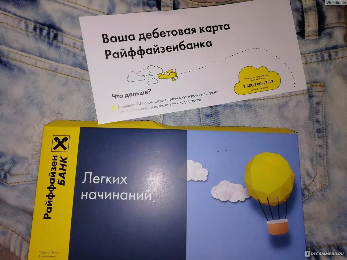 Получить халяву карту. Получить халяву карту