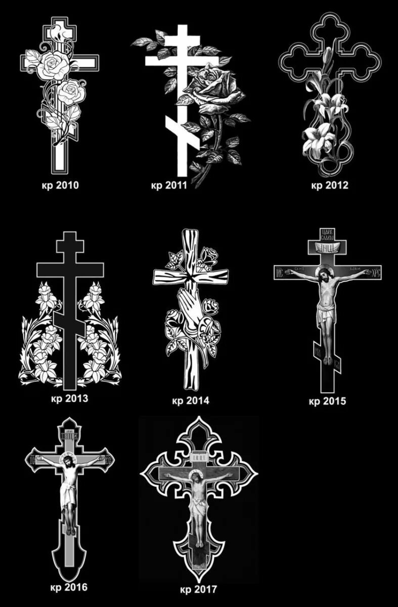 Какой крест должен быть на памятнике. Крест на памятник. Православный крест. Крест для гравировки на памятниках. Крестик на памятник гравировка.