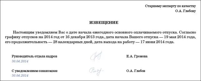 Очередные отпуска как правильно. Согласно Графика отпусков. Отпуск согласно графику отпусков. Заявление на график отпусков образец. Заявление о запланировпнии отпуска.