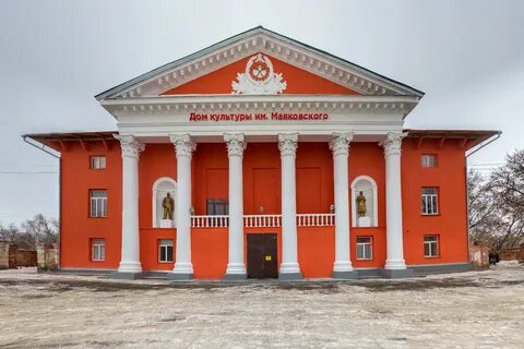 Дк маяковского каменск