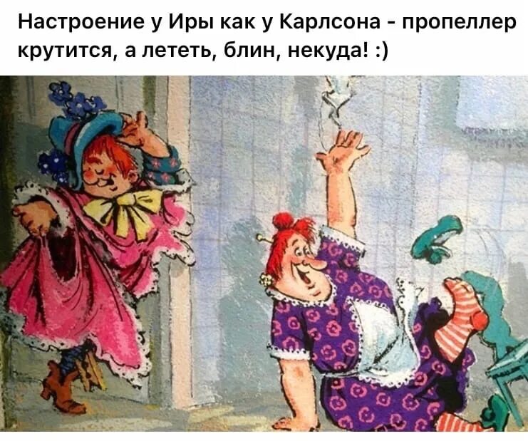 Карлсон проказничает аудиосказка. Карлсон и фрекен бок. малыш и карлсон фрекен бок. карлсон, который живет на крыше. карлсон который живет на крыше иллюстрации.
