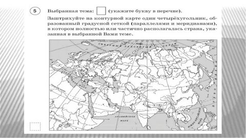 Контурная карта история впр 5 класс