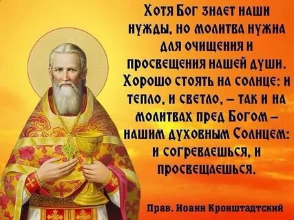 Остальные молитвы