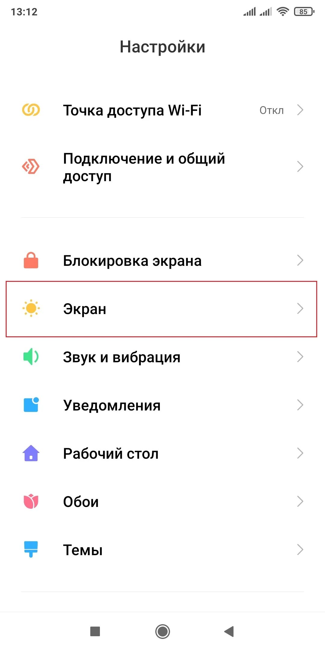 Как поменять шторку на redmi 12