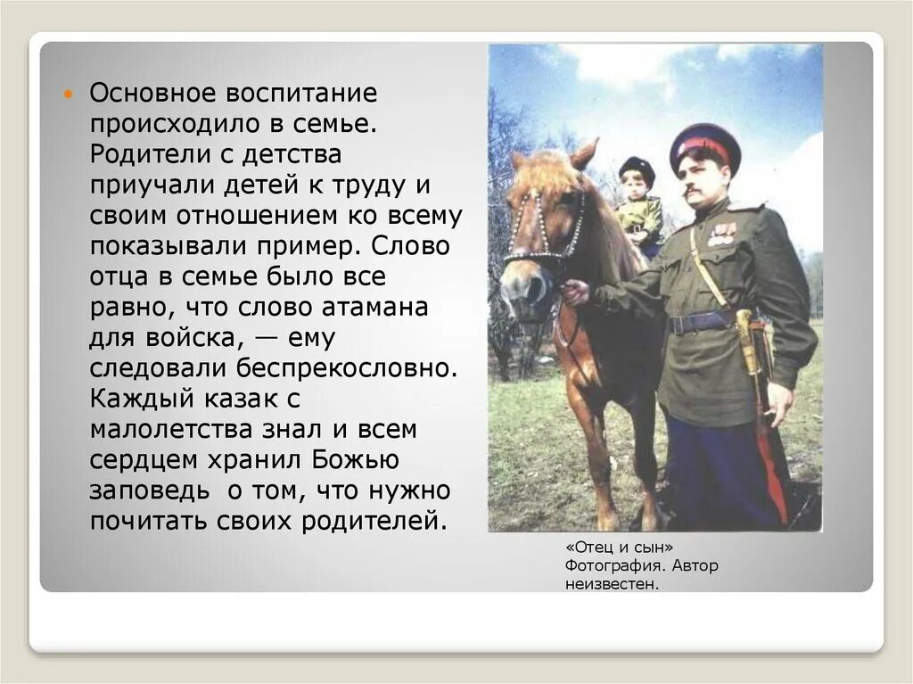 Специфика традиционного уклада жизни казаков. М А Шолохов тихий Дон Донское казачество в романе. Донских Казаков в романе тихий Дон. Казаки тихий Дон Шолохова. Донское казачество в романе м. а. Шолохова «тихий Дон»..