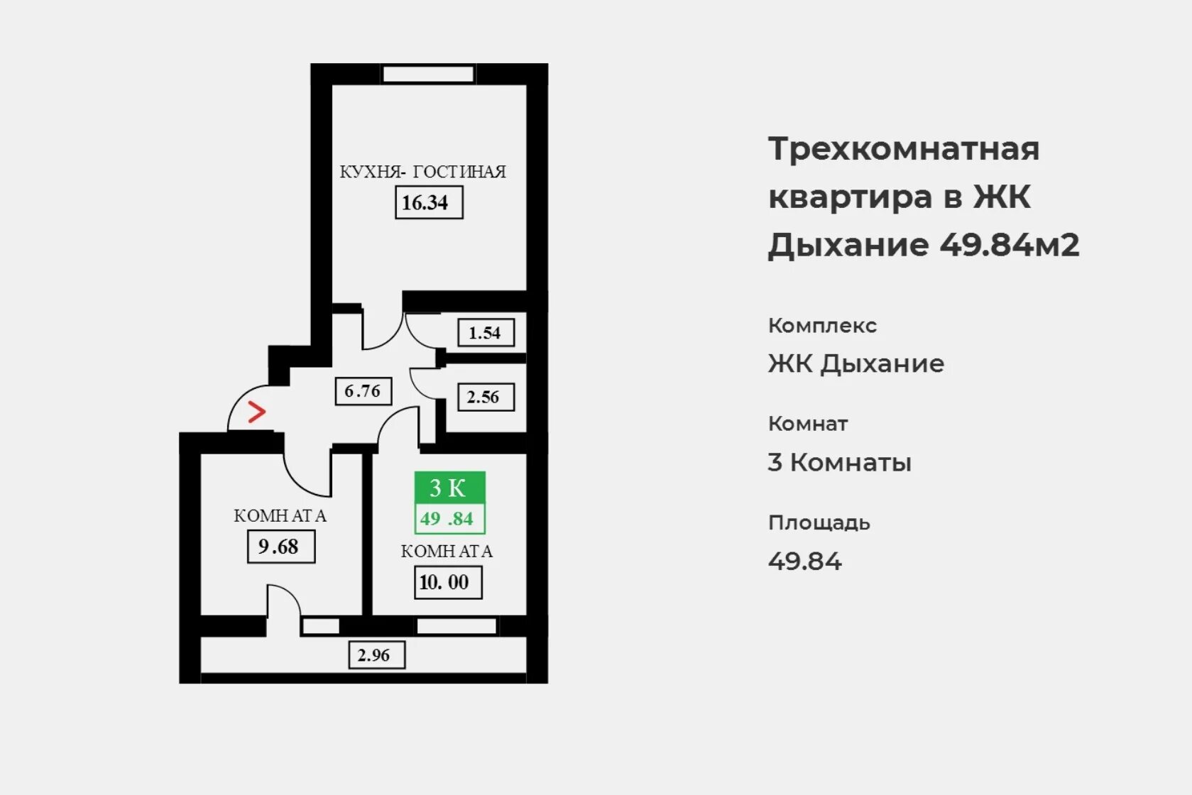 Жк дыхание где находится. Жк дыхание краснодар планировки. жк дыхание 2. план жк дыхание краснодар. жк дыхание планировка 34,5.
