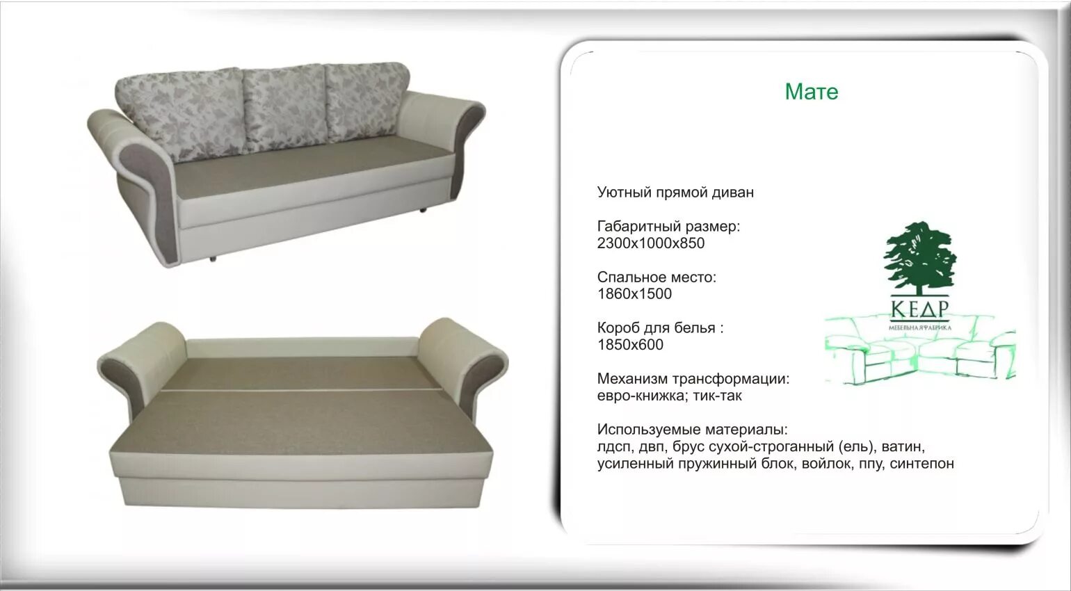 Магазин кедр каталог. Кухонный гарнитур кедр глянец. Кедр сысерть. Кухня мдф под дерево. Тамбовмебель мдф 8 спальня.