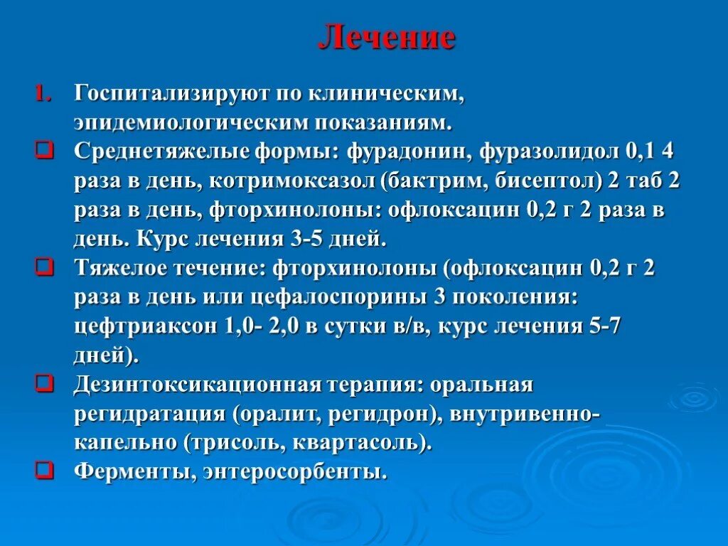 Эшерихиоз у детей клинические рекомендации. Шигеллез эшерихиоз. Инвазивный тип диареи патогенез. Эшерихиозы классификация. Шигеллез эшерихиоз.