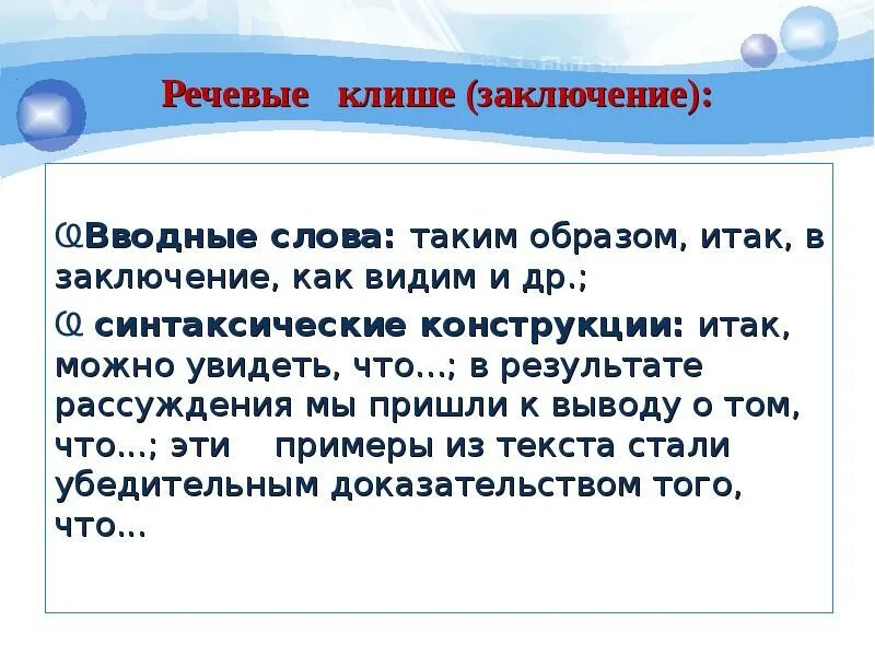 Благодарность это огэ. Клише для заключения. благодарность вывод к сочинению. благодарность сочинение огэ. благодарность пример из жизни сочинение.