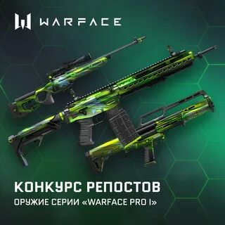 Оружейный варфейс