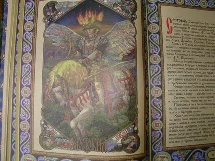 Истории сказки легенды
