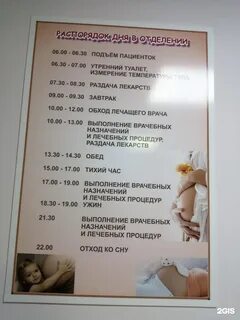 Роддом 2 магнитогорск