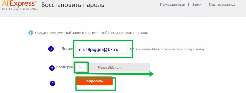 сайт забытых паролей