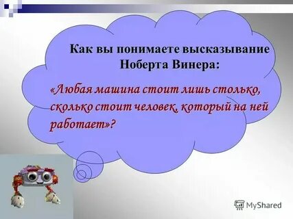 Вам было известно когда