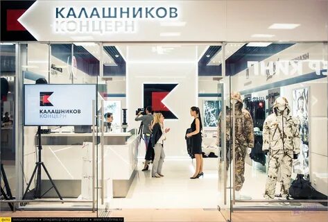 Концерн магазин