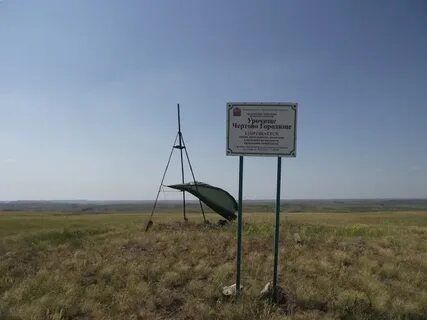 Оренбургское городище