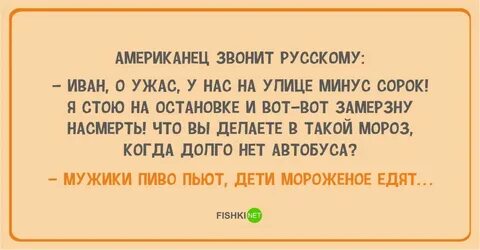 Звони русский