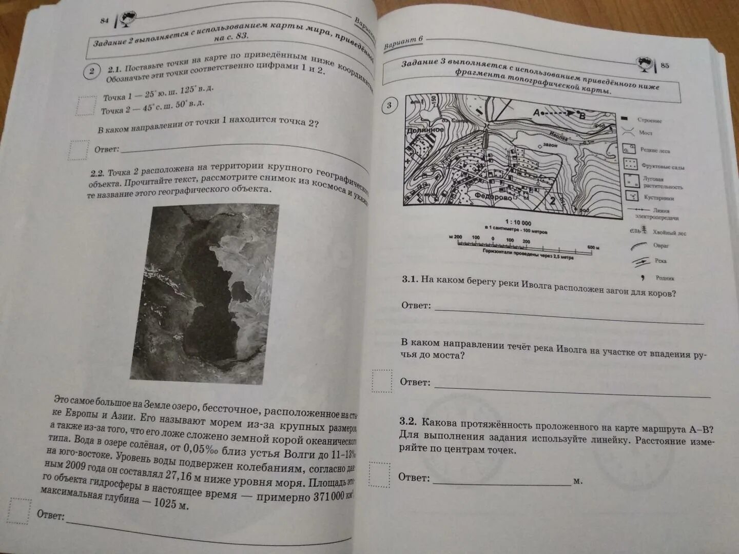 Карта по географии 6 класс впр ответы. География 6 класс ВПР Банников Эртель. Ответы по географии ВПР 5 класс Банников Эртель. ВПР география 5 6 класс. ВПР география 6 класс.