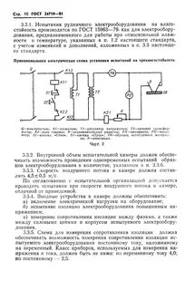 Методы измерения сопротивления постоянному току