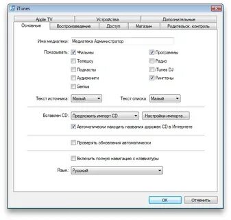 Включи полные настройки