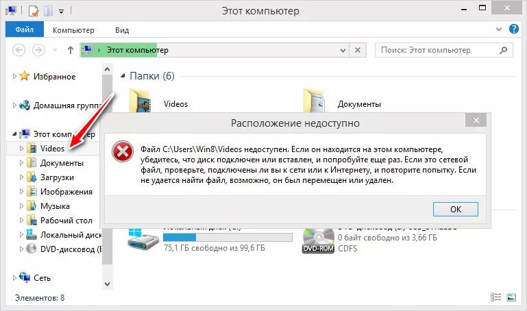 Можно убрать 13. Файл перемещен или удален. Переместить файл. Возможно он был перемещён переименован или удалён. Файл недоступен на компьютере.