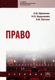 Учебник право боголюбов