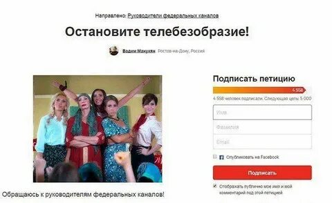 Петиция против нового