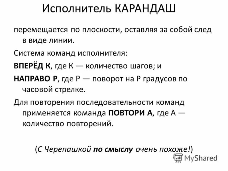 Запишите алгоритм для исполнителя вычислитель пример 6 Shtampik.com