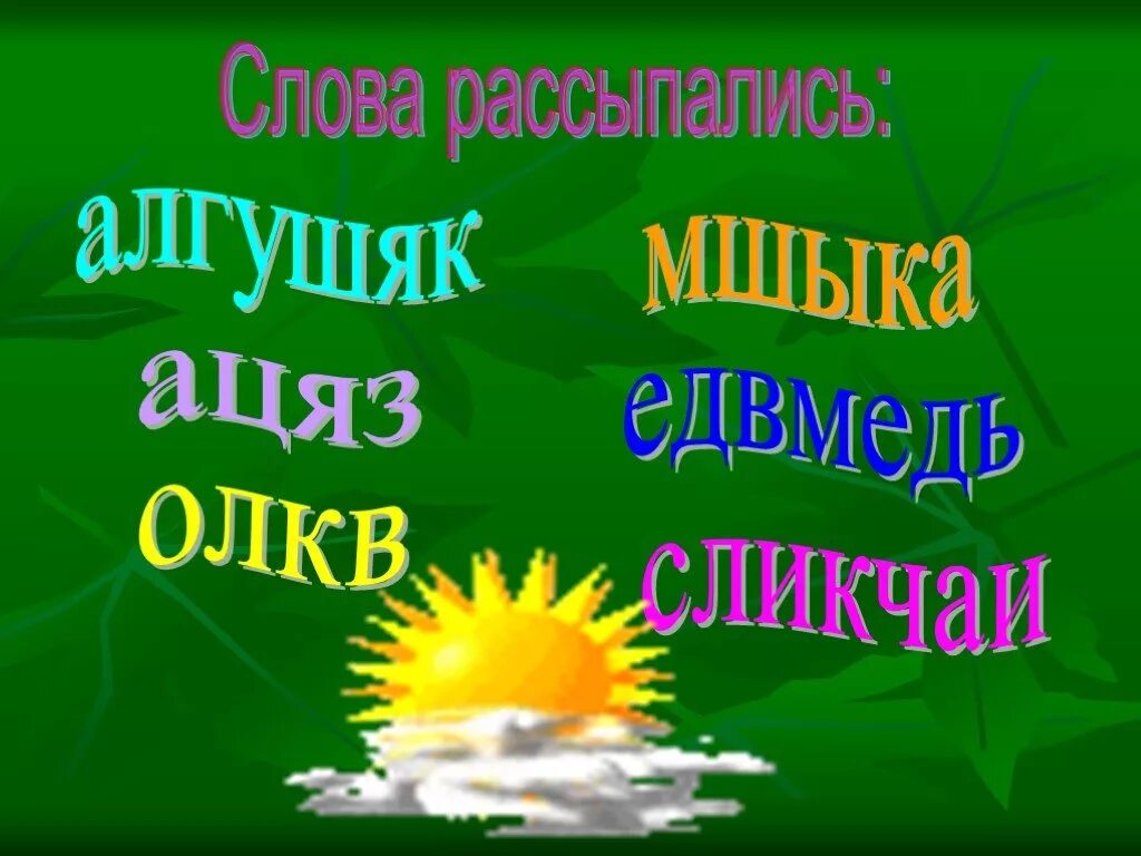 Чарушин Теремок 1 класс. Е Чарушин Теремок 1 класс школа России презентация. Теремок Чарушин 1 класс презентация. Е Чарушин Теремок 1 класс. Теремок презентация 1 класс урок литературное чтение