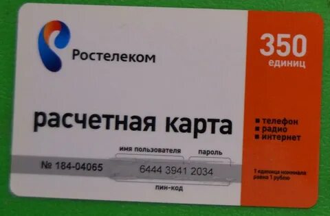Номер ростелекома тюменская область