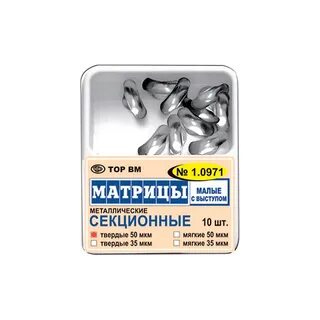 Металлические матрицы