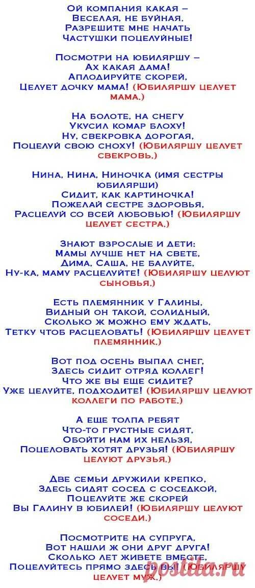 Конкурсы на юбилей готовые. Сценка на день рождения женщине поздравление прикольное. сценарий на юбилей 50 лет женщине с юмором и конкурсами. поздравление с днём рождения женщине сценарий шуточное прикольные. сценки на юбилей женщине прикольные.