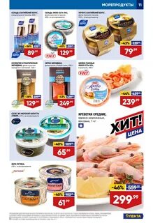 Каталог товаров магазинов курган