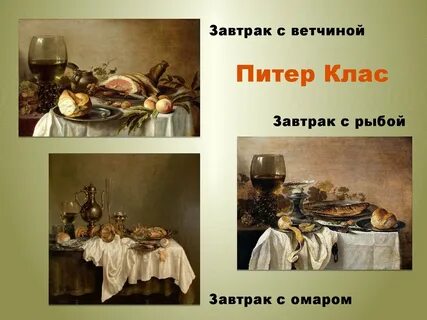 Какой питер класс