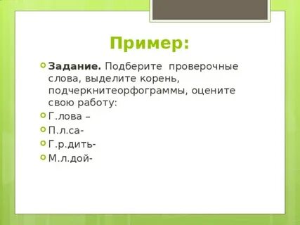 Сук проверочное