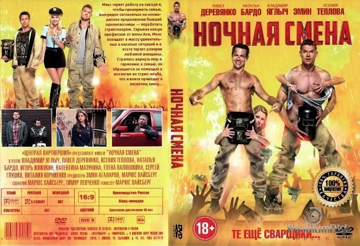 тариф таксиста. тариф двойной удар. ночная смена двойной тариф читать. ночная смена двойной тариф читать. блондинки тоже в тренде ольга олие книга.