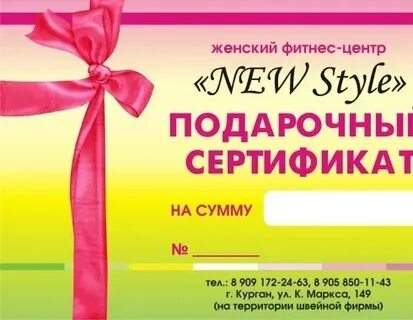 Сертификат в детский центр