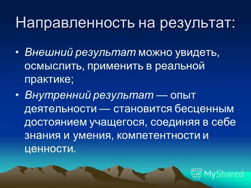 Оценочные процедуры в школе. «профессионализм» и «нацеленность на результат». Результатов для внешних внутренних. Оценивание образовательных результатов. Контроль и оценка в начальной школе.