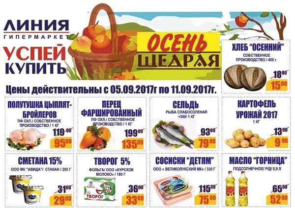 Гипермаркет линия. Гипермаркет линия вакансии. Гипермаркет линия вакансии. Гипермаркет линия вакансии. Гипермаркет линия белгород.