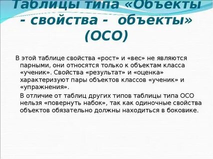 Объект обязательно