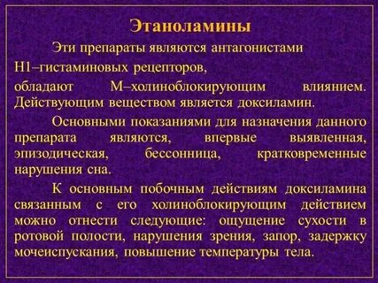 Какие препараты относятся к седативным