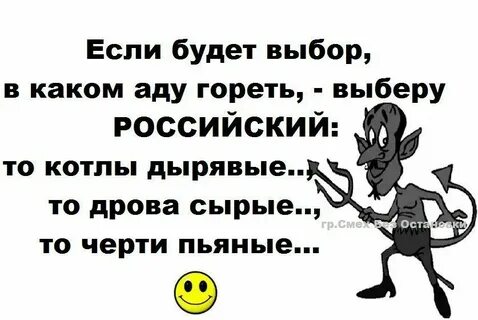 Любит черт грешница в аду она уставшая