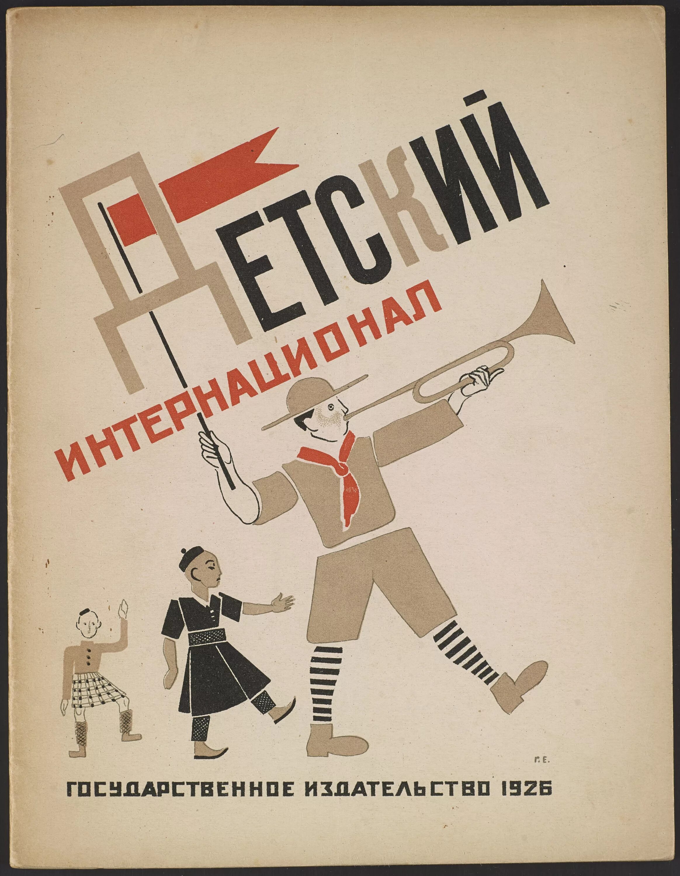 Произведение 20 годов. Обложки книг 20-х годов. Иллюстрации к советским книгам. Советские детские книги обложки. Советская литература 30-х годов.