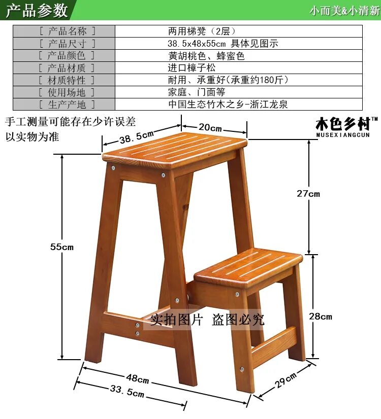 Чертеж стула стремянки из дерева. Табурет-стремянка СД-207 чертеж. Табурет-стремянка икеа БЕКВЭМ чертеж. Лестница табурет икеа чертеж. Табурет лесенка 2 ступени чертеж